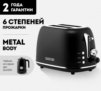Тостер Galaxy Line GL 2920