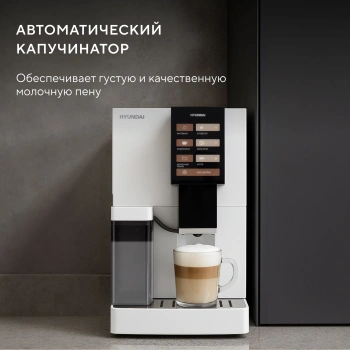 Кофемашина Hyundai HAM-5104