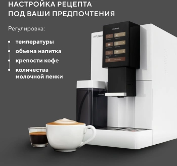 Кофемашина Hyundai HAM-5104
