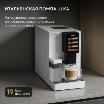 Кофемашина Hyundai HAM-5104