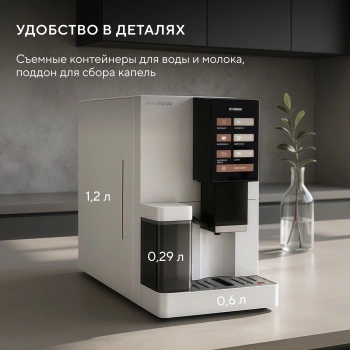 Кофемашина Hyundai HAM-5104