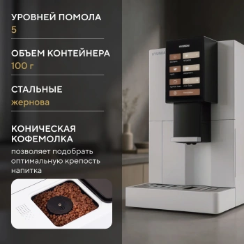 Кофемашина Hyundai HAM-4103
