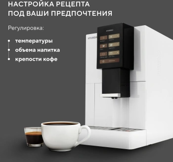 Кофемашина Hyundai HAM-4103