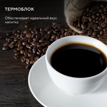 Кофемашина Hyundai HAM-4103