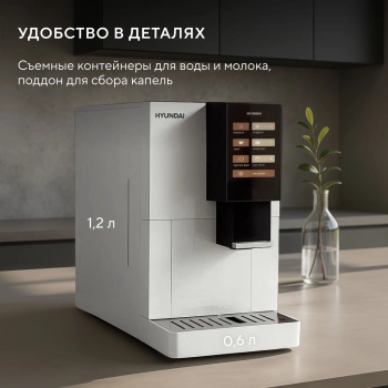Кофемашина Hyundai HAM-4103