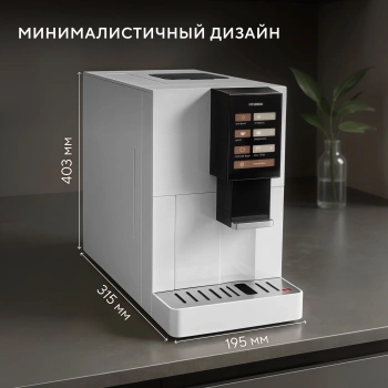 Кофемашина Hyundai HAM-4103