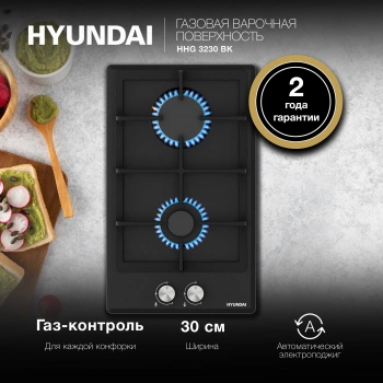 Газовая варочная поверхность Hyundai HHG 3230 BK