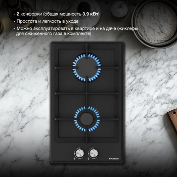 Газовая варочная поверхность Hyundai HHG 3230 BK
