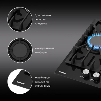 Газовая варочная поверхность Hyundai HHG 4333 BG