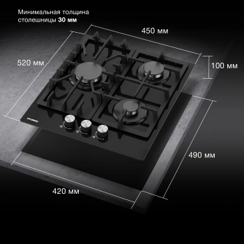 Газовая варочная поверхность Hyundai HHG 4333 BG