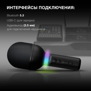 Микрофон беспроводной Hyundai H-MIC101