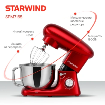 Миксер планетарный Starwind SPM7165