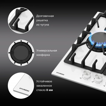 Газовая варочная поверхность Hyundai HHG 4333 WG