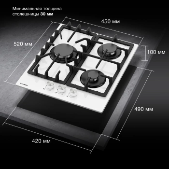 Газовая варочная поверхность Hyundai HHG 4333 WG