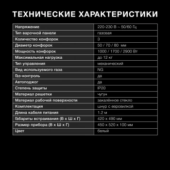 Газовая варочная поверхность Hyundai HHG 4333 WG