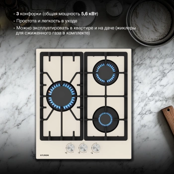 Газовая варочная поверхность Hyundai HHG 4333 BE