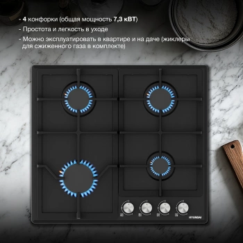 Газовая варочная поверхность Hyundai HHG 6432 BK