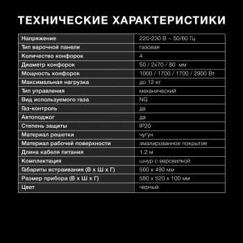 Газовая варочная поверхность Hyundai HHG 6432 BK