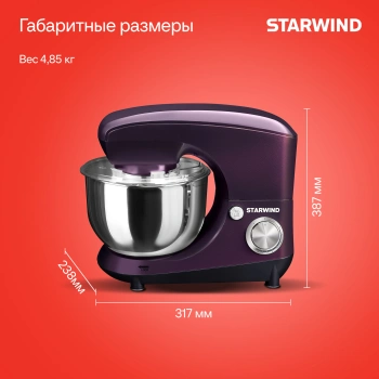 Миксер планетарный Starwind SPM5180