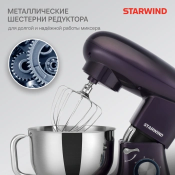 Миксер планетарный Starwind SPM7168