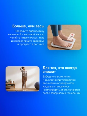 Весы напольные электронные Xiaomi Body Composition Scale S400