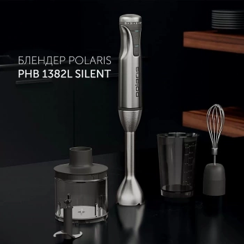 Блендер погружной Polaris PHB 1382L Silent