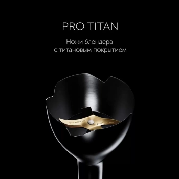 Блендер погружной Polaris PHB 1382L Silent