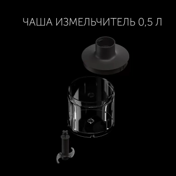 Блендер погружной Polaris PHB 1382L Silent