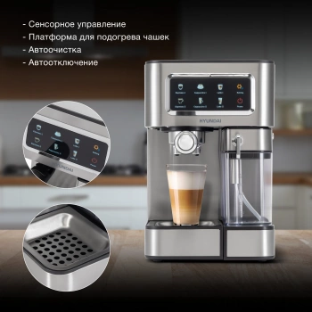 Кофеварка рожковая Hyundai HEM-5307