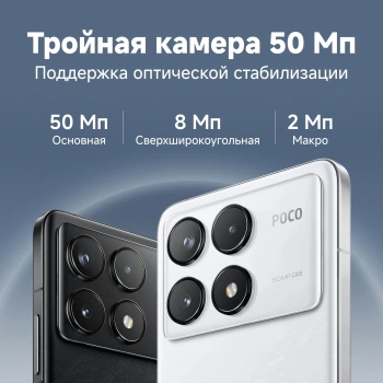 Смартфон Xiaomi Poco F6 Pro 512Gb 12Gb белый моноблок 3G 4G 2Sim 6.67