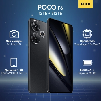 Смартфон Xiaomi Poco F6 512Gb 12Gb черный моноблок 3G 4G 2Sim 6.67