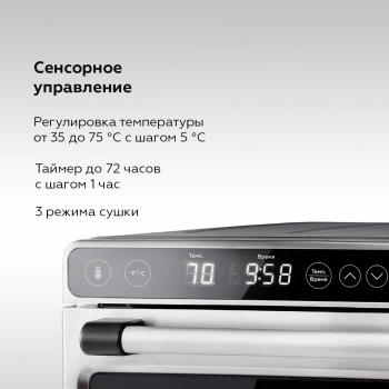 Сушка для фруктов и овощей BQ FD1007