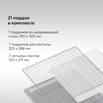 Сушка для фруктов и овощей BQ FD1007