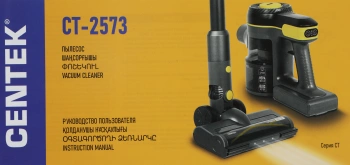 Пылесос Centek CT-2573