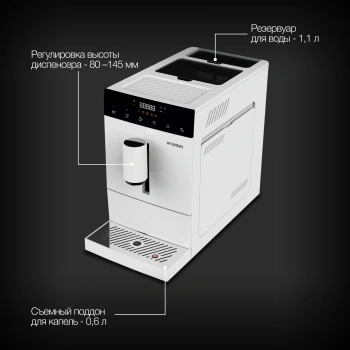 Кофемашина Hyundai HAM-4400