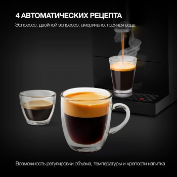 Кофемашина Hyundai HAM-4402