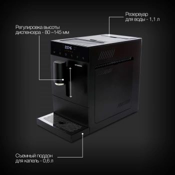 Кофемашина Hyundai HAM-4402