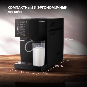 Кофемашина Hyundai HAM-5405