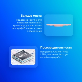 Планшет Teclast P30T Kids