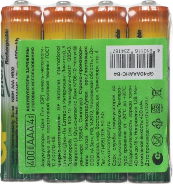 Аккумулятор GP 100AAHC-B4