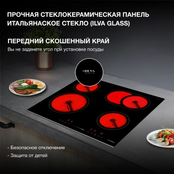 Варочная поверхность Hyundai HHE 6672 BG