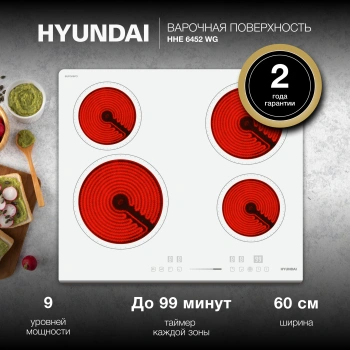 Варочная поверхность Hyundai HHE 6452 WG