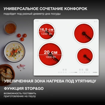 Варочная поверхность Hyundai HHE 6452 WG