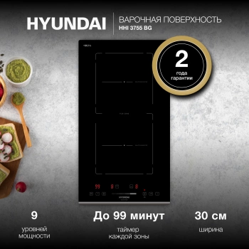 Индукционная варочная поверхность Hyundai HHI 3755 BG