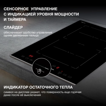 Индукционная варочная поверхность Hyundai HHI 3755 BG