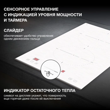 Индукционная варочная поверхность Hyundai HHI 3752 WG