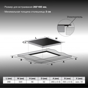 Индукционная варочная поверхность Hyundai HHI 3752 WG
