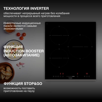 Индукционная варочная поверхность Hyundai HHI 4751 BG