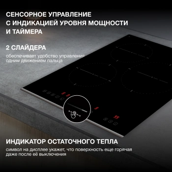 Индукционная варочная поверхность Hyundai HHI 4751 BG