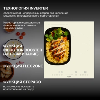 Индукционная варочная поверхность Hyundai HHI 4771 BE